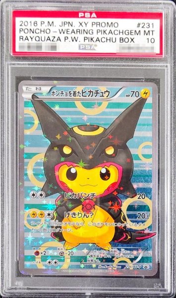 画像1: 〔※状態難/PSA10鑑定済〕ポンチョを着たピカチュウ【P】{231/XY-P} (1)