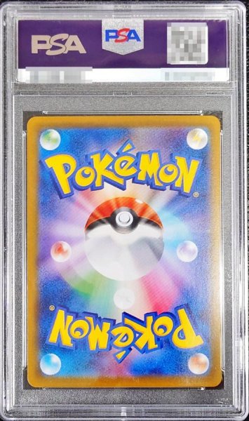 画像2: 〔※状態難/PSA10鑑定済〕ニンフィアVMAX【CSR】{232/184} (2)