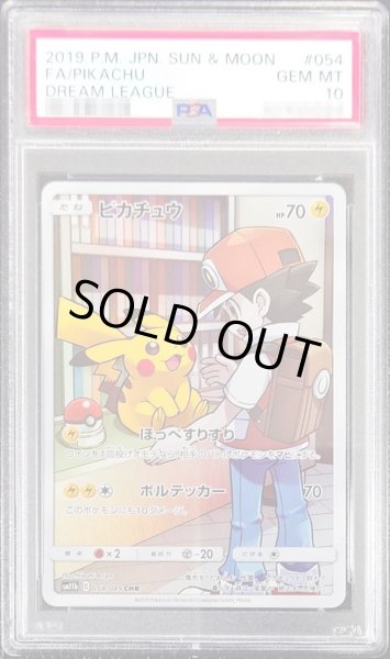 ポケモンカード ピカチュウ chr 054/049 psa10トレーディングカード