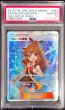 画像1: 〔※状態難/PSA10鑑定済〕ブルーの探索【SR】{061/054} (1)