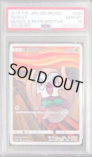 状態難/PSA10鑑定済〕モクロー(ムンク)【P】{290/SM-P}