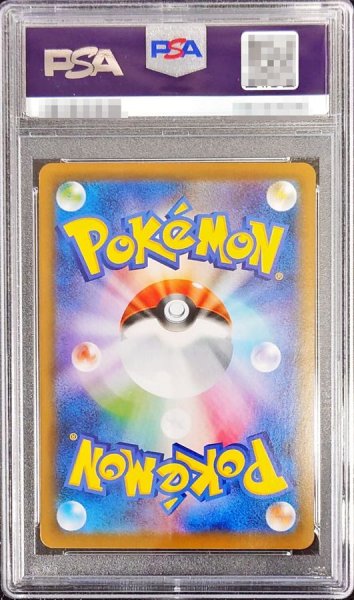 画像2: 〔※状態難/PSA10鑑定済〕レックウザV(SA)【SR】{076/067} (2)