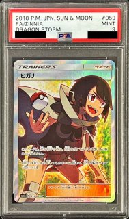 PSA10鑑定済〕ユリーカ【SR】{102/094}