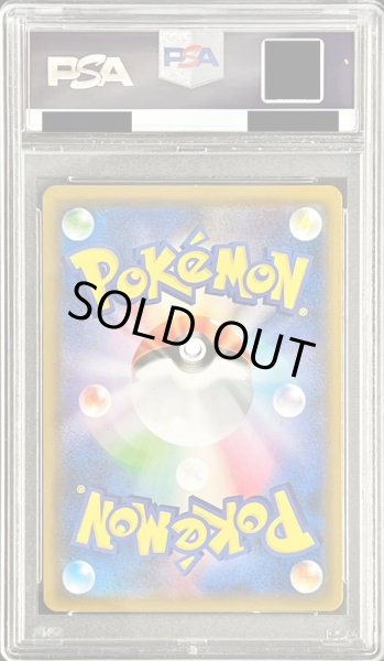 画像2: 〔PSA9鑑定済〕ヒガナ【SR】{059/053} (2)