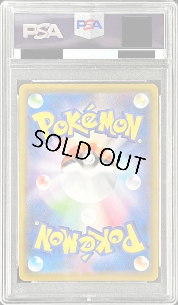 画像2: 〔PSA10鑑定済〕リザードン【★】{071/128} (2)