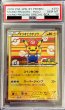 画像1: 〔PSA10鑑定済〕マリオピカチュウ【P】{293/XY-P} (1)