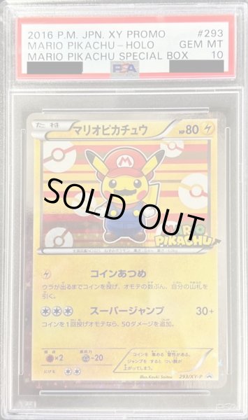 【PSA10】マリオピカチュウ PROMO 293/XY-P