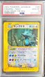 画像1: 〔PSA10鑑定済〕キングドラ(アンリミ/クリスタルタイプ)【☆】{089/087} (1)