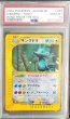 画像1: 〔PSA10鑑定済〕キングドラ(クリスタルタイプ)【☆】{089/087} (1)