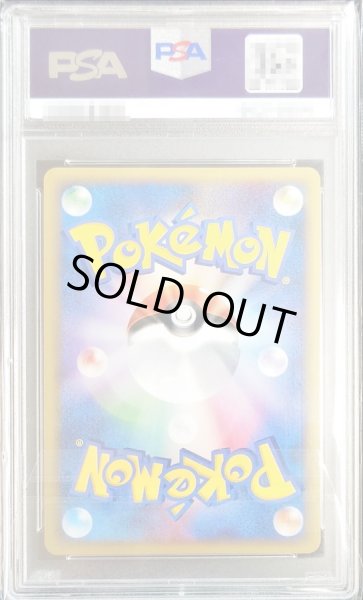 PSA10鑑定済〕リザードン(アンリミ/クリスタルタイプ)【☆】{089