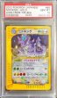 画像1: 〔PSA10鑑定済〕ニドキング(アンリミ/クリスタルタイプ)【☆】{088/087} (1)
