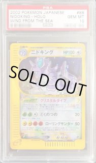 【PSA8】1st edition ニドキング クリスタルタイプ PSA8鑑定済〕ニドキング(1ED/クリスタルタイプ)【☆】{088/087}