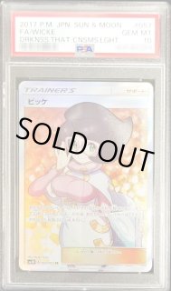 ポケモンカード ビッケ SRの通販 あじさい@まとめ買い推奨