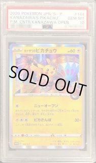 カナザワのピカチュウ - カードラッシュ[ポケモン]