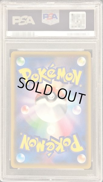 ポケモンカード シロナ\u0026カトレア SR PSA10