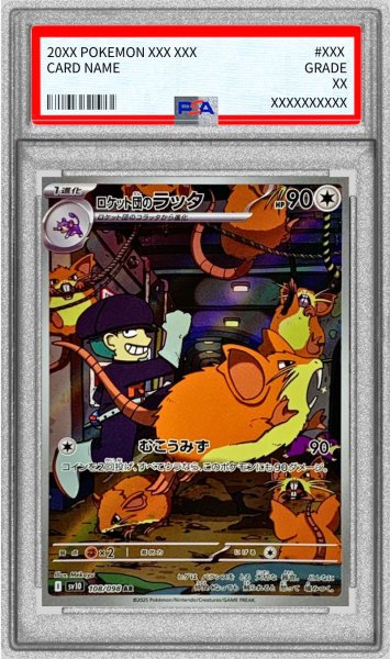 画像1: 〔PSA10鑑定済〕ロケット団のラッタ【AR】{108/098} (1)
