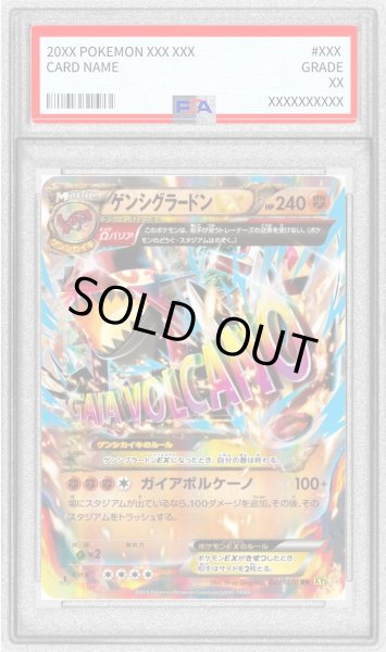 画像1: 〔PSA10鑑定済〕ゲンシグラードンEX【RR】{040/070} (1)