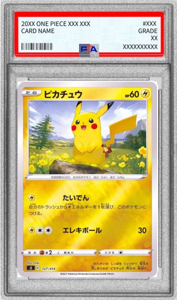 画像1: 〔PSA10鑑定済〕ピカチュウ(ミラー)【-】{127/414} (1)