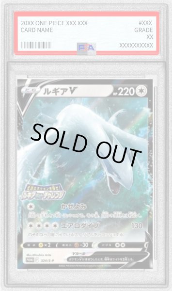 画像1: 〔PSA10鑑定済〕ルギアV(RR仕様)【P】{324/S-P} (1)