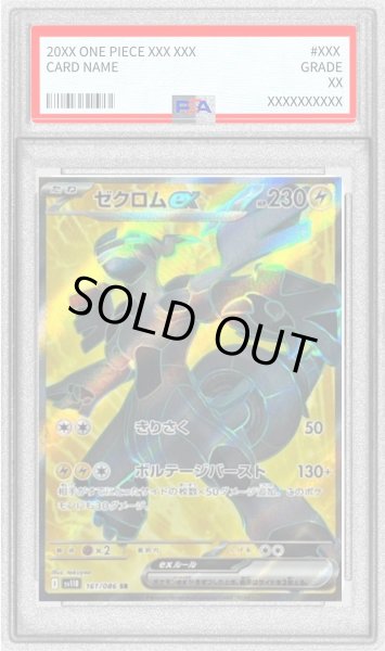 画像1: 〔PSA10鑑定済〕ゼクロムex【SR】{161/086} (1)