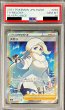 画像1: 〔PSA10鑑定済〕メロン【SR】{083/070} (1)