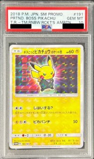状態難/PSA10鑑定済〕メガリザードンXex【MUR】{116/080}