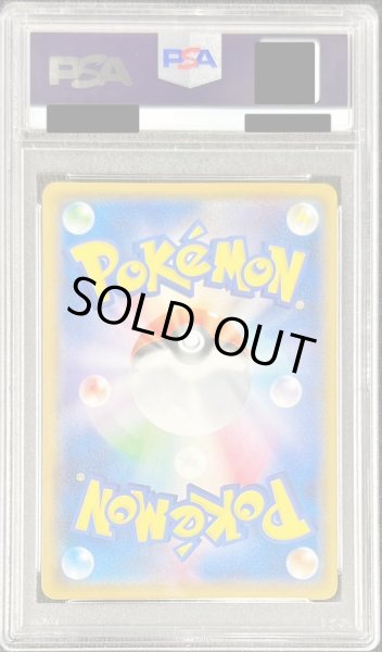 ポケモンカード ボスごっこピカチュウ ロケット団 191/SM-P PSA10