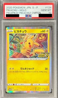PSA10鑑定済〕メガヤミラミ＆バンギラスGX(SA)【SR】{102/094}