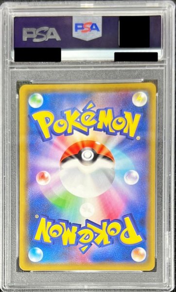 画像2: 〔PSA10鑑定済〕ピカチュウ【P】{124/S-P} (2)