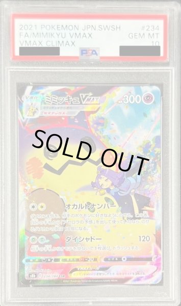 PSA10 ポケモンカード　ブラッキーv max CSR 鑑定品