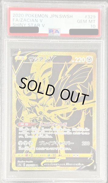 PSA10鑑定済〕ザシアンV【UR】{329/190}