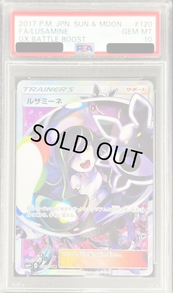 黒ルザミーネ　PSA10 ポケモンカード