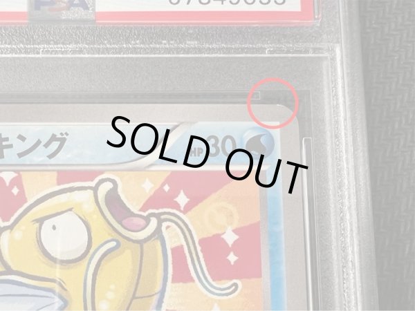 画像3: 〔PSA9鑑定済〕コイキング(20thアニバーサリー)【P】{XY-P} (3)