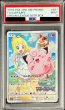 画像1: 〔PSA9鑑定済〕ピッピ【P】{381/SM-P} (1)