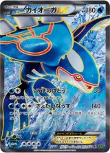 カイオーガ　ex bw psa9 ポケモンカード カイオーガEX | ポケモンカードゲーム公式ホームページ