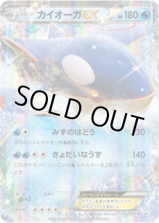 「早い者勝ち」「希少」♦︎アクア団のカイオーガEX ♦︎まとめ買い割引 ポケモンカード アクア団のカイオーガEX 006/034｜トレファクONLINE