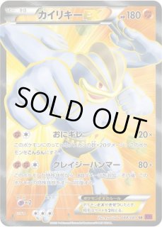 カイリキーEX【SR】{088/081} - カードラッシュ[ポケモン]