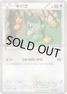 キバゴ　トレーディングカード キバゴ | ポケモンカードゲーム公式ホームページ