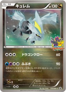 プロモーションカード】BW/XY - カードラッシュ[ポケモン]