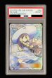 画像2: 〔PSA8鑑定済〕リーリエ【SR】{066/060} (2)