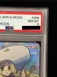 画像4: 〔PSA8鑑定済〕リーリエ【SR】{066/060} (4)