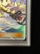 画像6: 〔PSA8鑑定済〕リーリエ【SR】{066/060} (6)