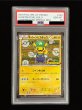 画像2: 〔※状態難/PSA10鑑定済〕ルイージピカチュウ【P】{295/XY-P} (2)