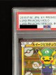 画像3: 〔※状態難/PSA10鑑定済〕ルイージピカチュウ【P】{295/XY-P} (3)