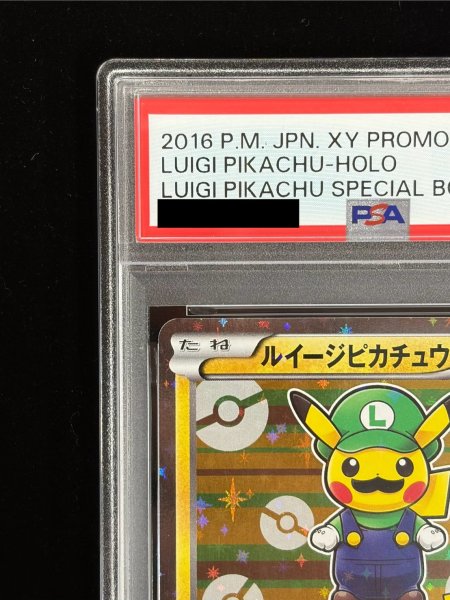 画像3: 〔※状態難/PSA10鑑定済〕ルイージピカチュウ【P】{295/XY-P} (3)