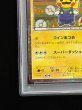 画像5: 〔※状態難/PSA10鑑定済〕ルイージピカチュウ【P】{295/XY-P} (5)