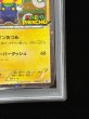 画像6: 〔※状態難/PSA10鑑定済〕ルイージピカチュウ【P】{295/XY-P} (6)