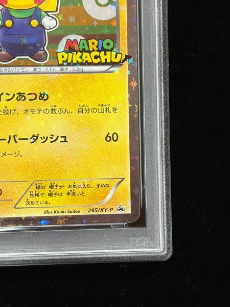 画像6: 〔※状態難/PSA10鑑定済〕ルイージピカチュウ【P】{295/XY-P} (6)