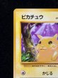 画像3: ピカチュウ LV.12(マークあり)【●】{旧裏} (3)