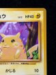 画像4: ピカチュウ LV.12(マークあり)【●】{旧裏} (4)